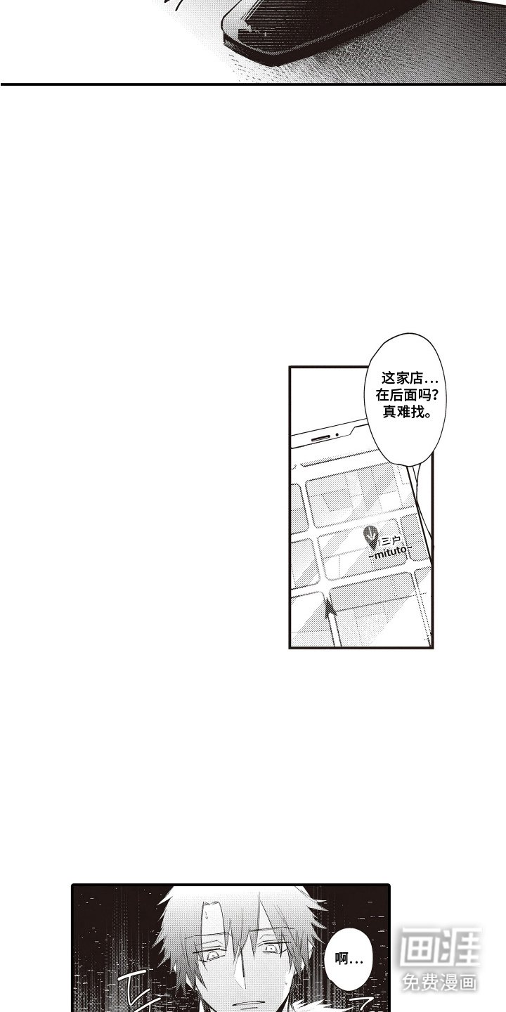 第16章：失去联系