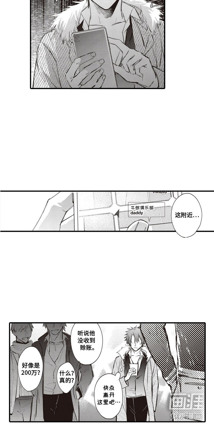 第16章：失去联系