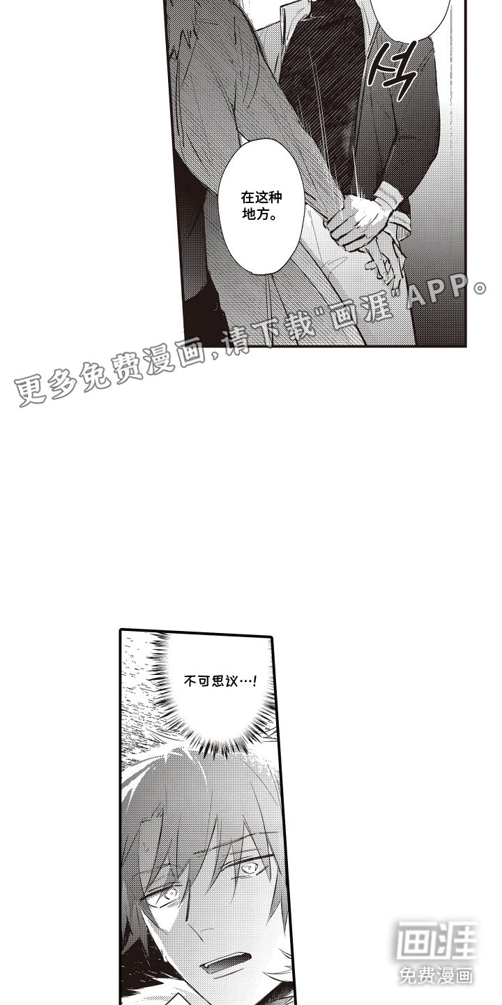 第16章：失去联系