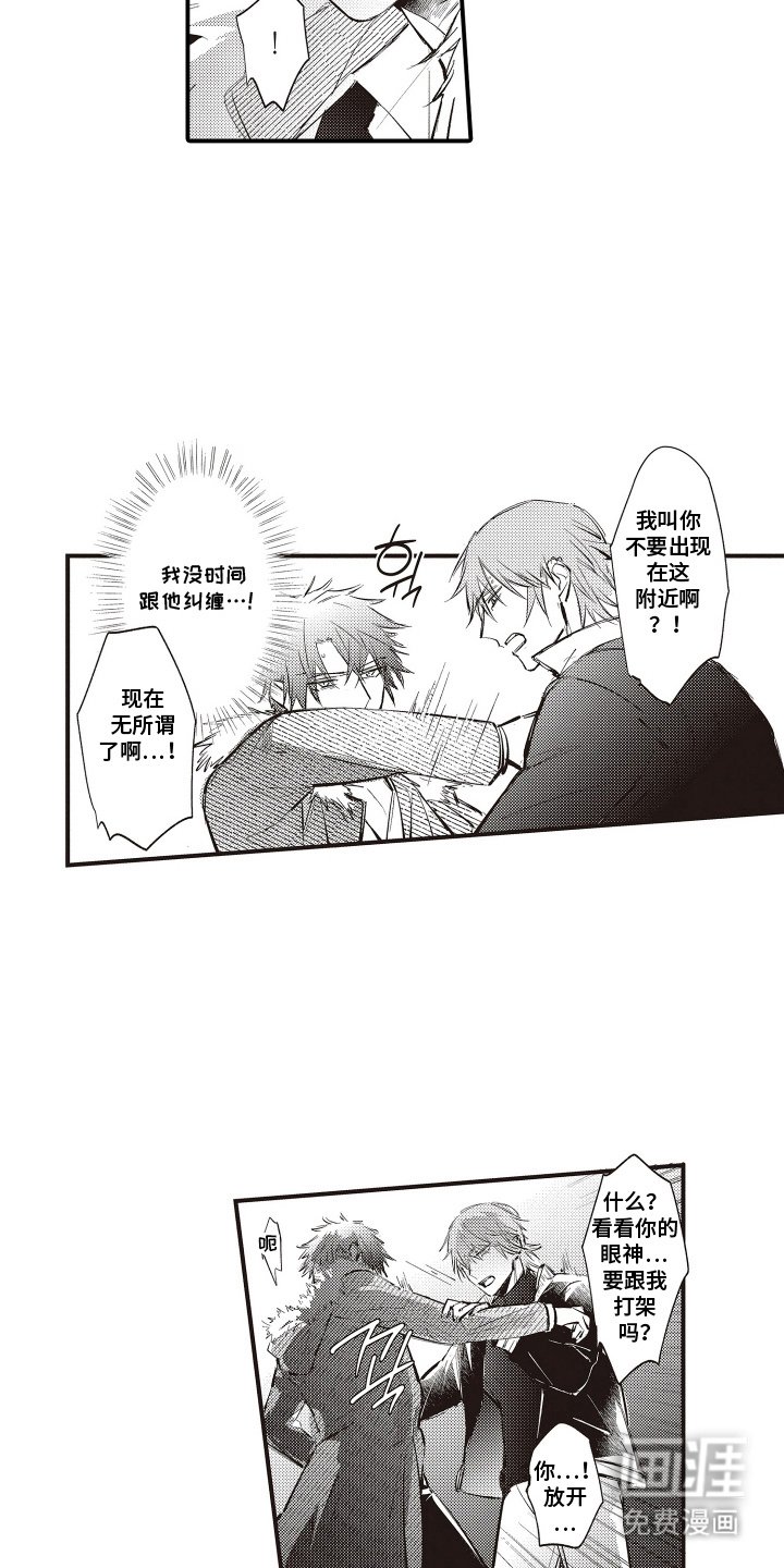第16章：失去联系