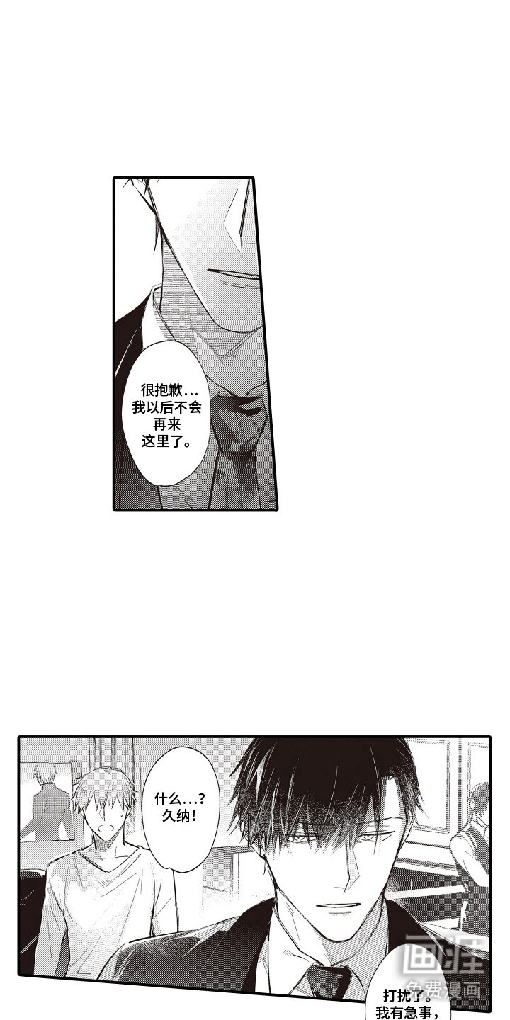 第16章：失去联系