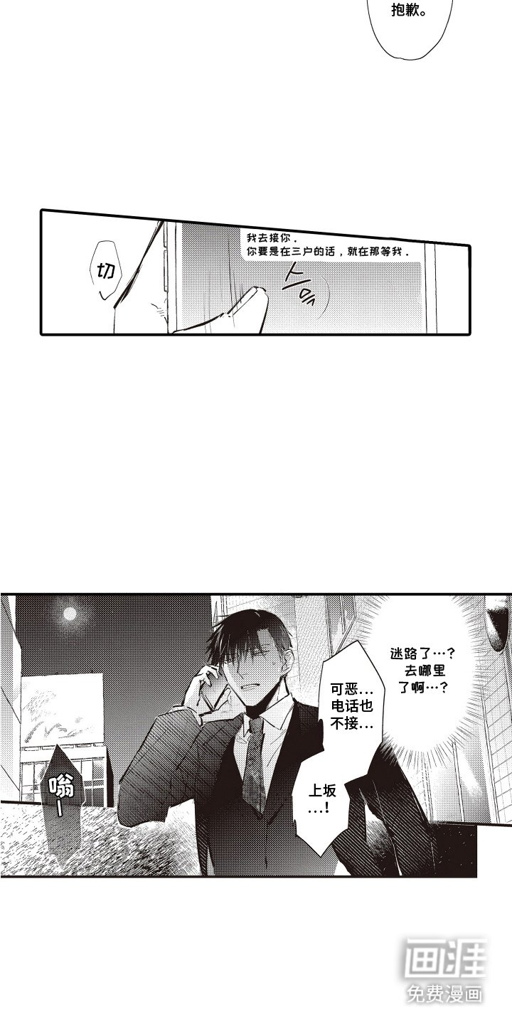 第16章：失去联系