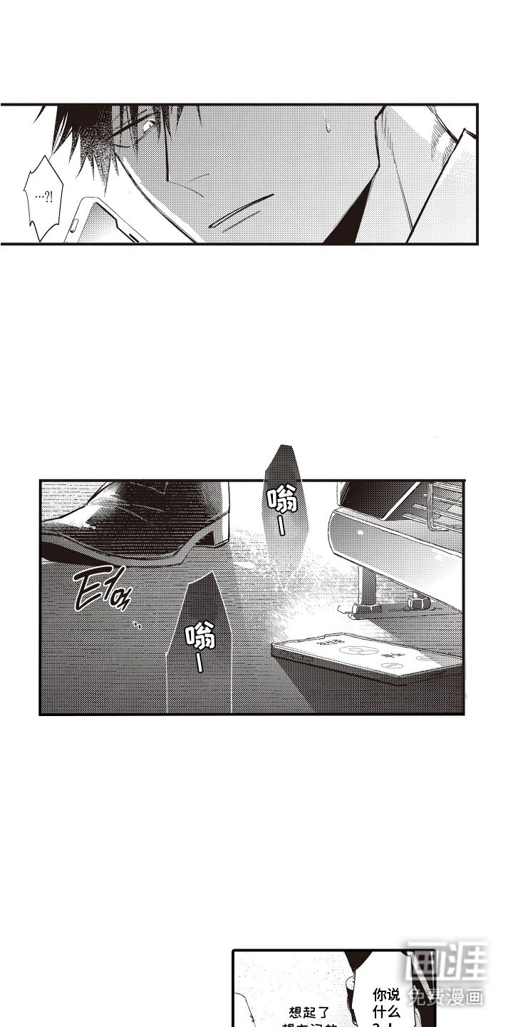 第16章：失去联系