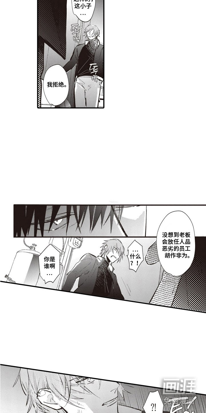 第17章：麻烦的感情