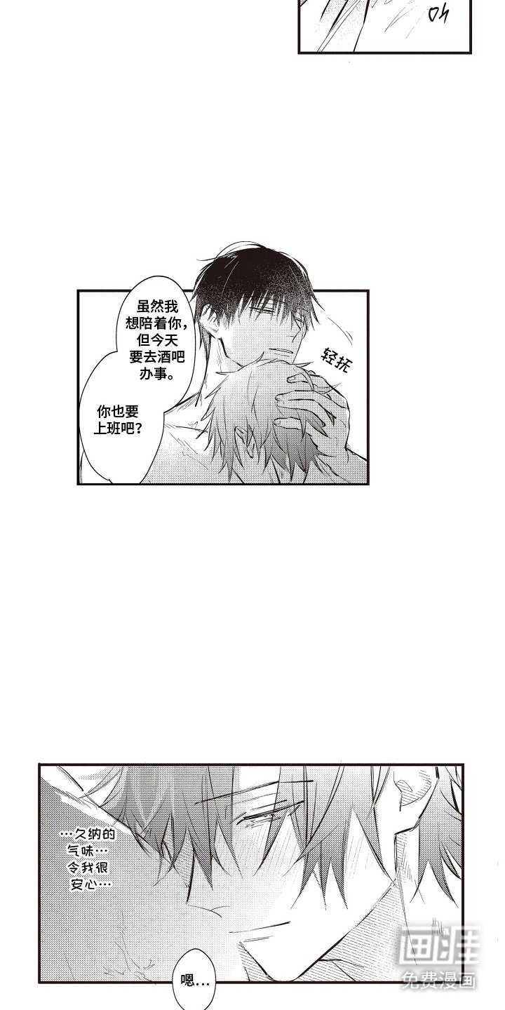第18章：香烟之日