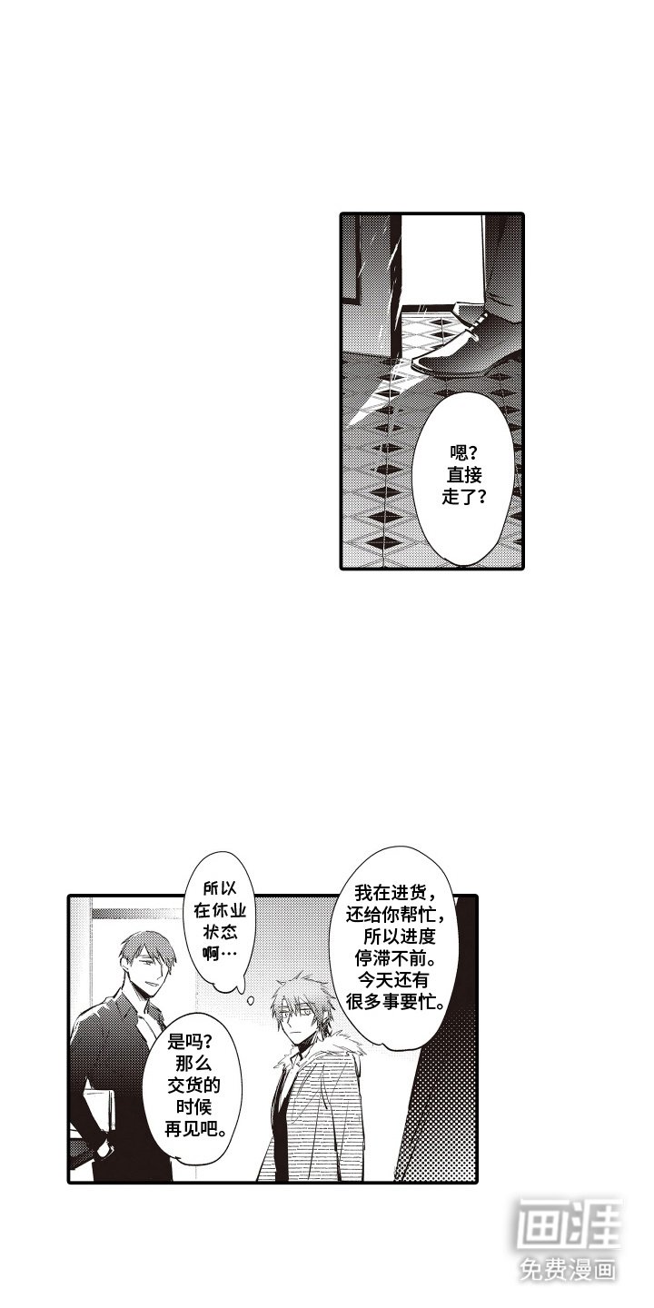 第18章：香烟之日