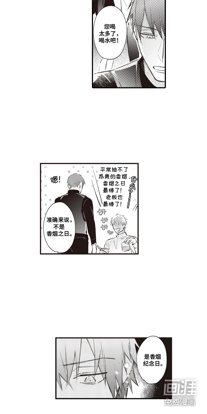 第18章：香烟之日