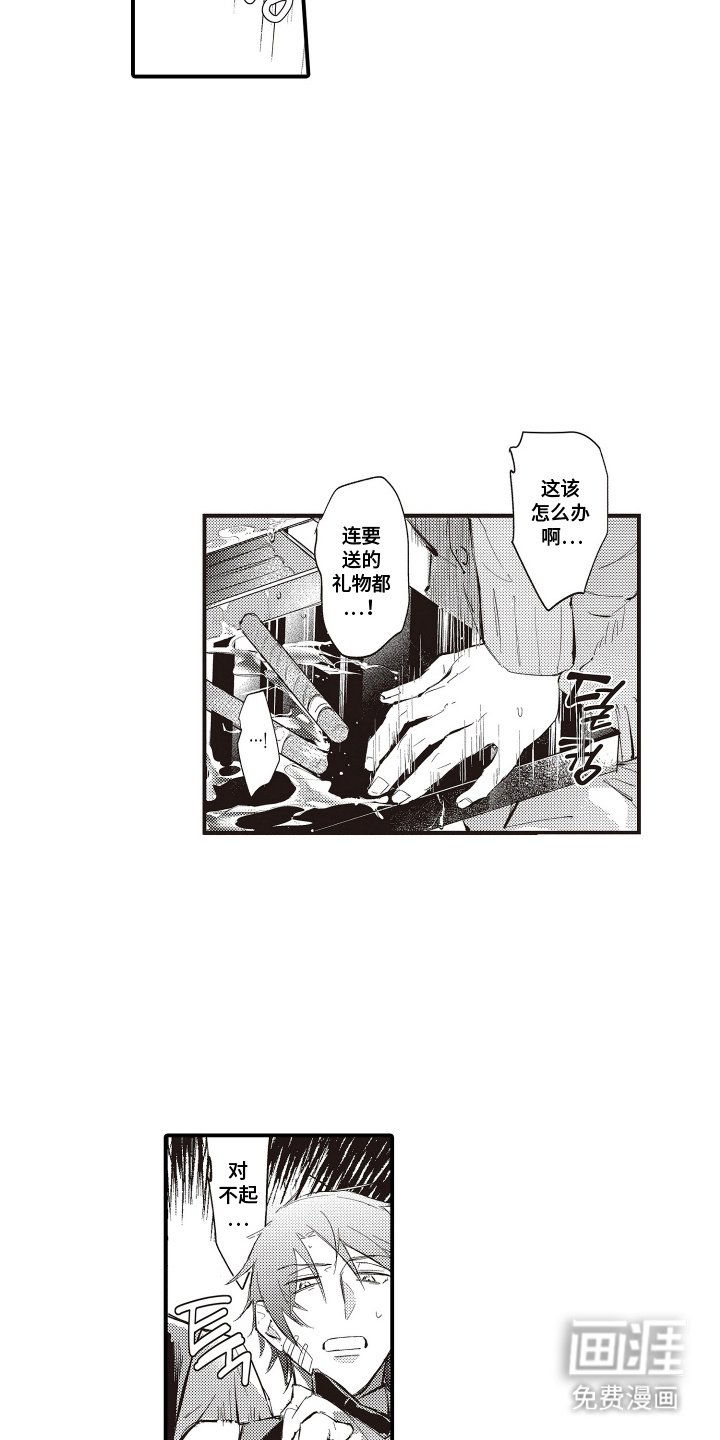第2章：雪茄酒吧