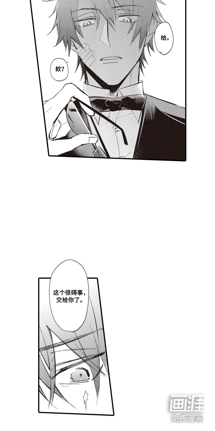 第2章：雪茄酒吧