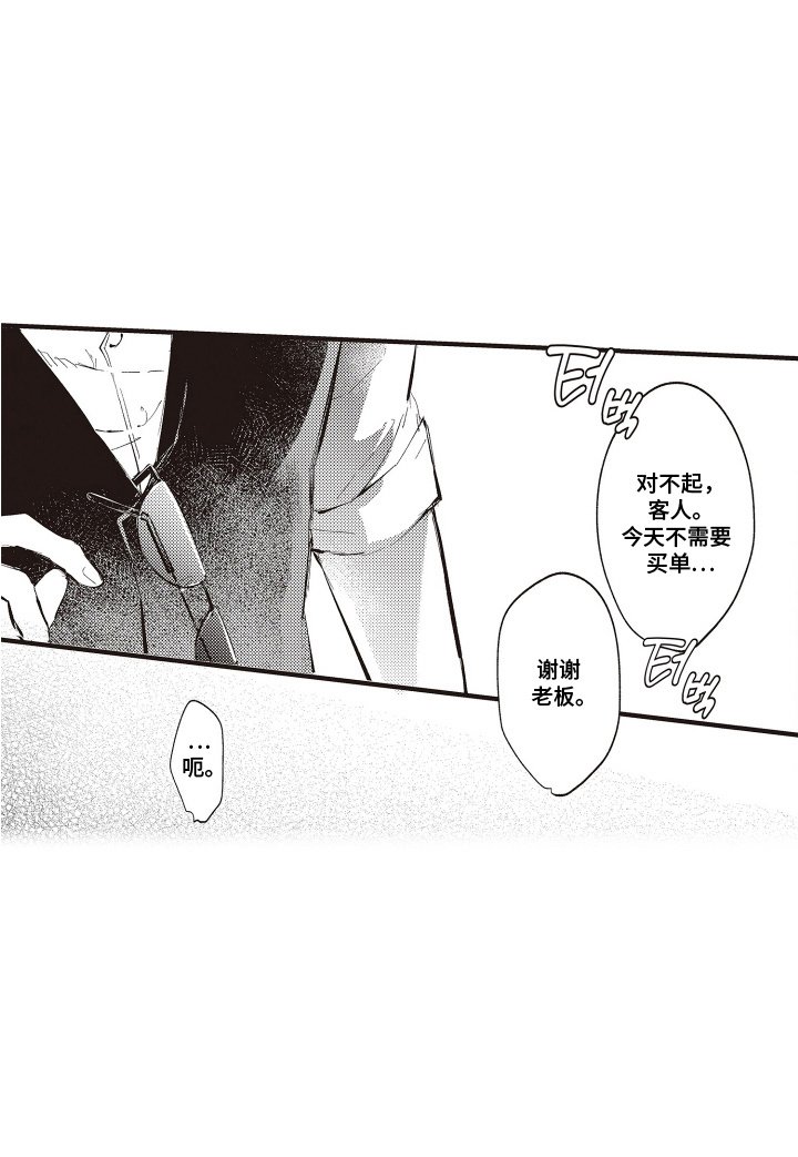 第2章：雪茄酒吧