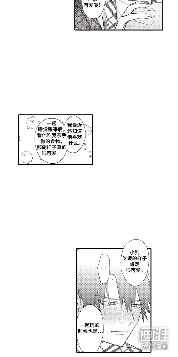第20章：【番外】特别的存在