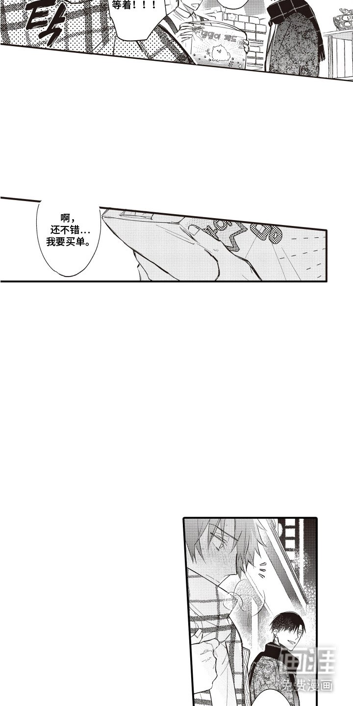 第20章：【番外】特别的存在