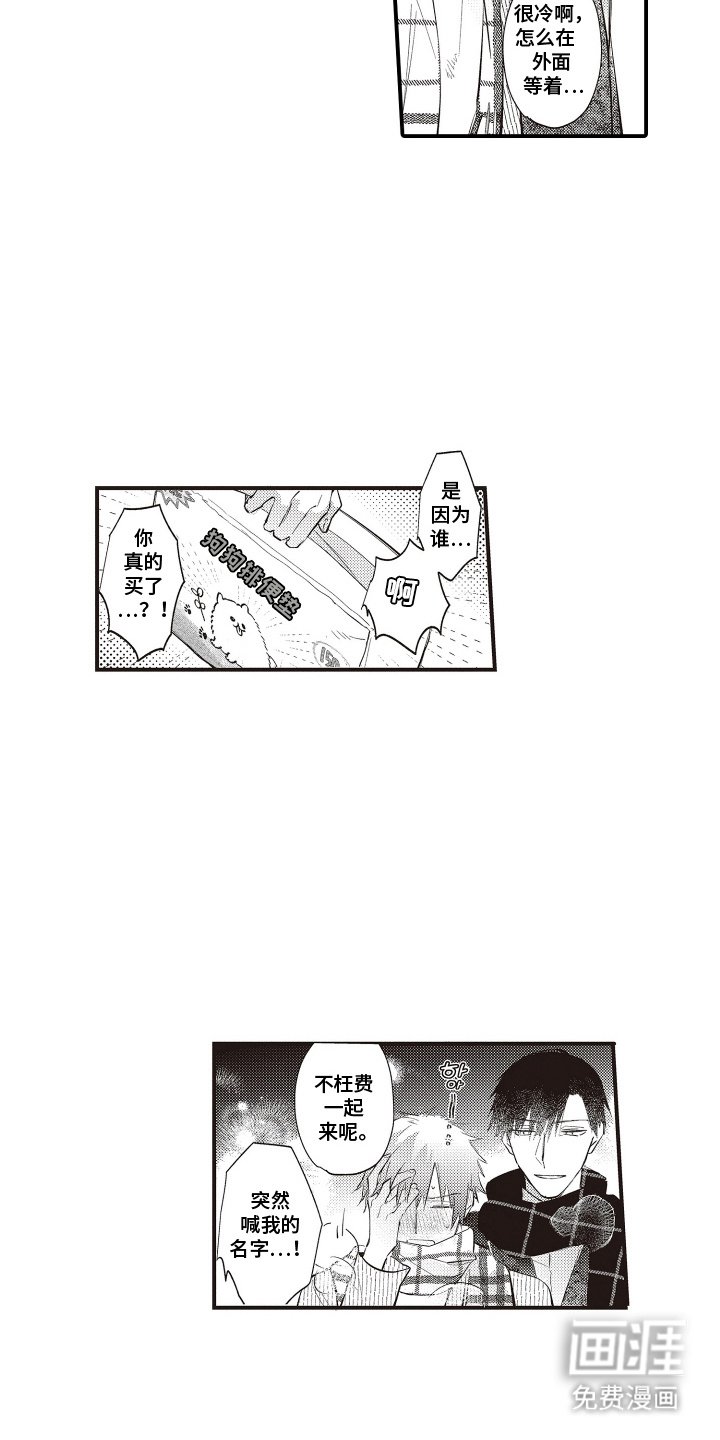 第20章：【番外】特别的存在