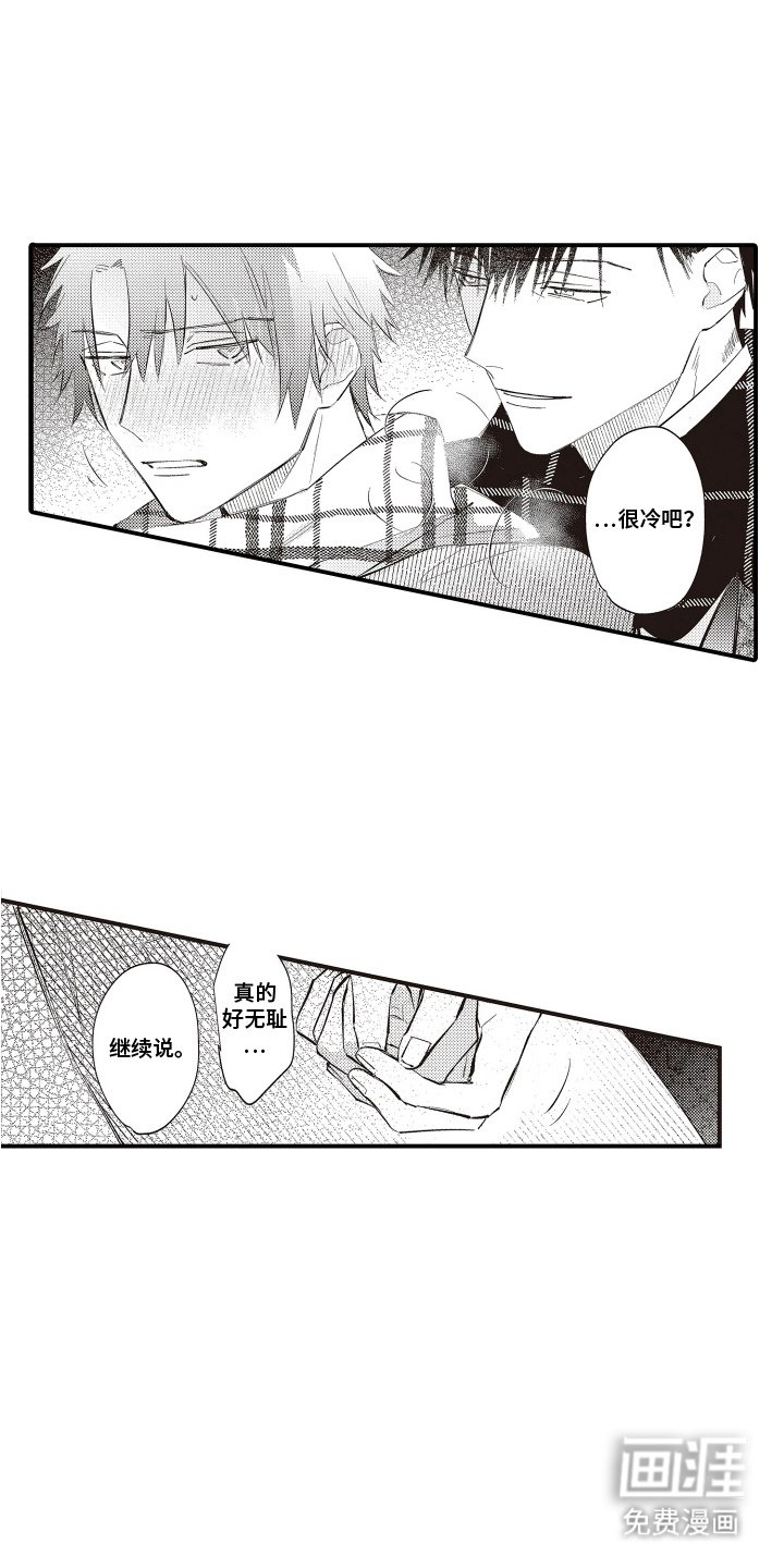 第20章：【番外】特别的存在