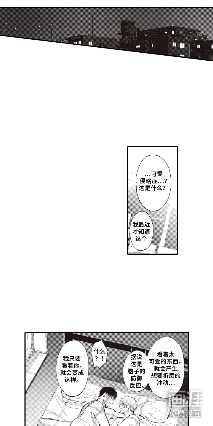 第20章：【番外】特别的存在