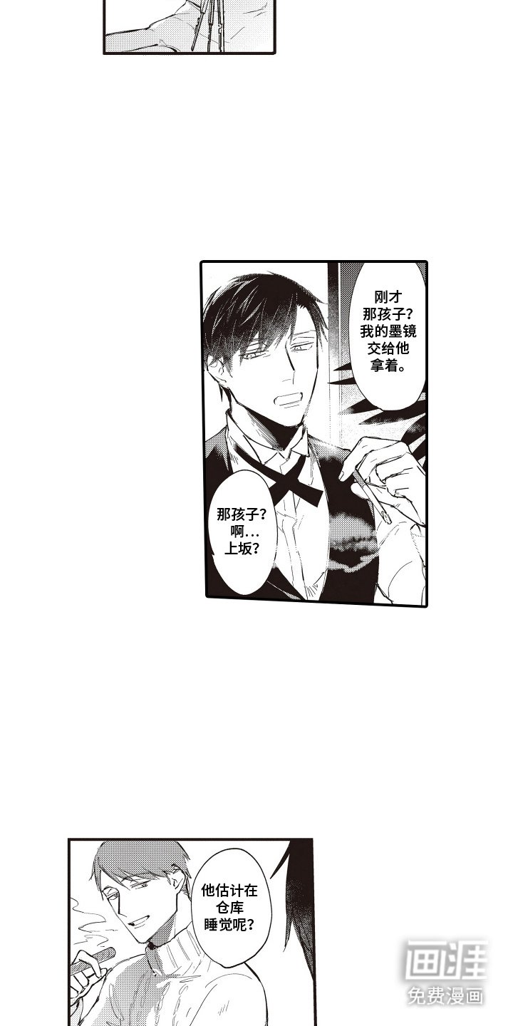 第3章：收尾