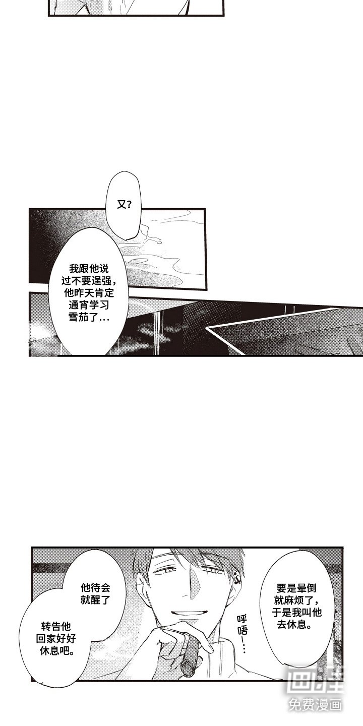第3章：收尾