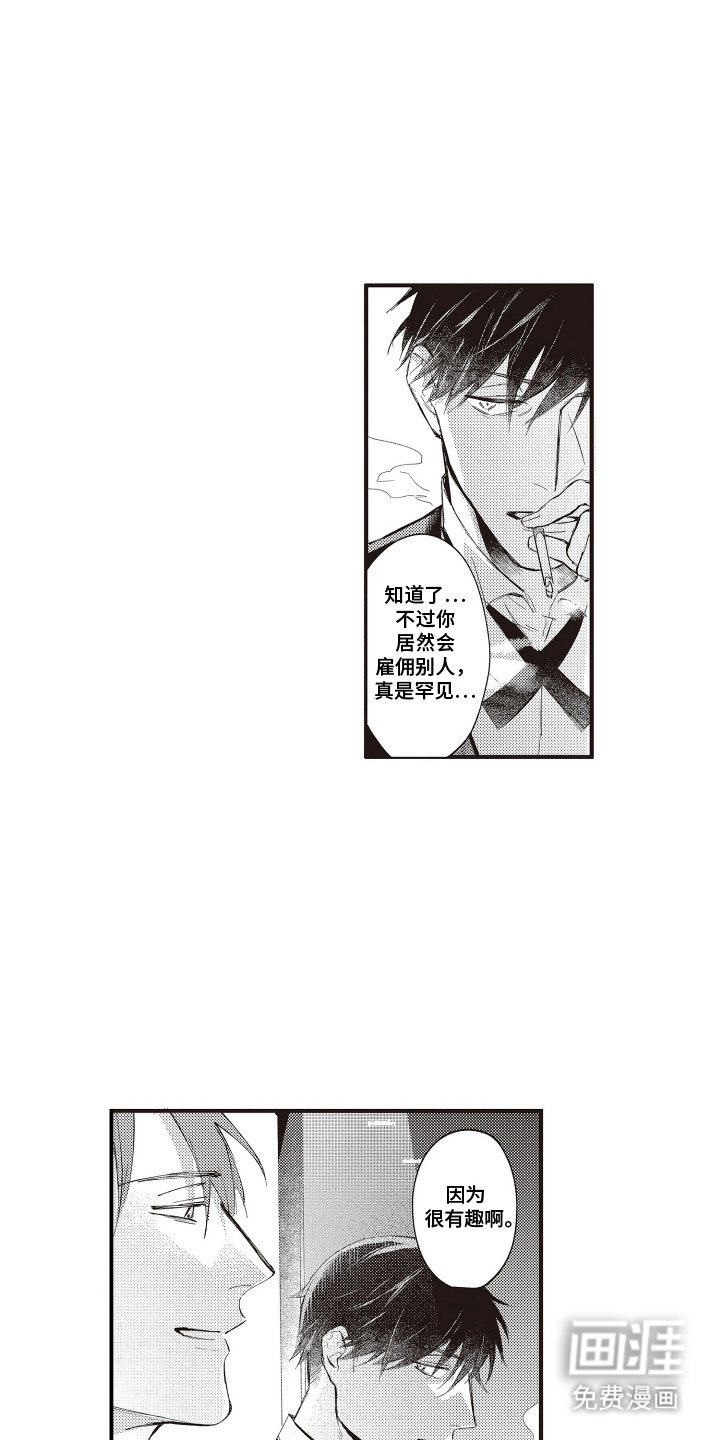 第3章：收尾