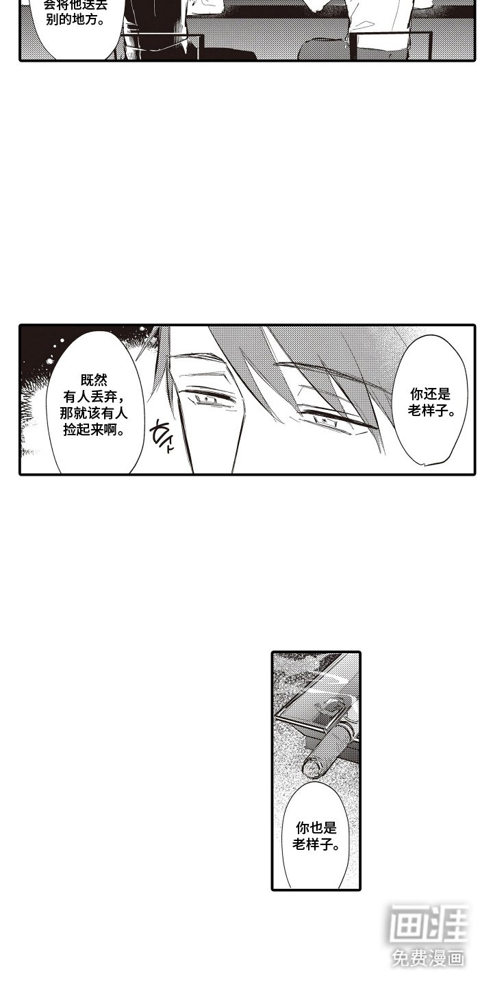 第3章：收尾