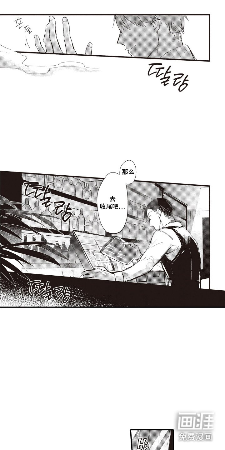 第3章：收尾