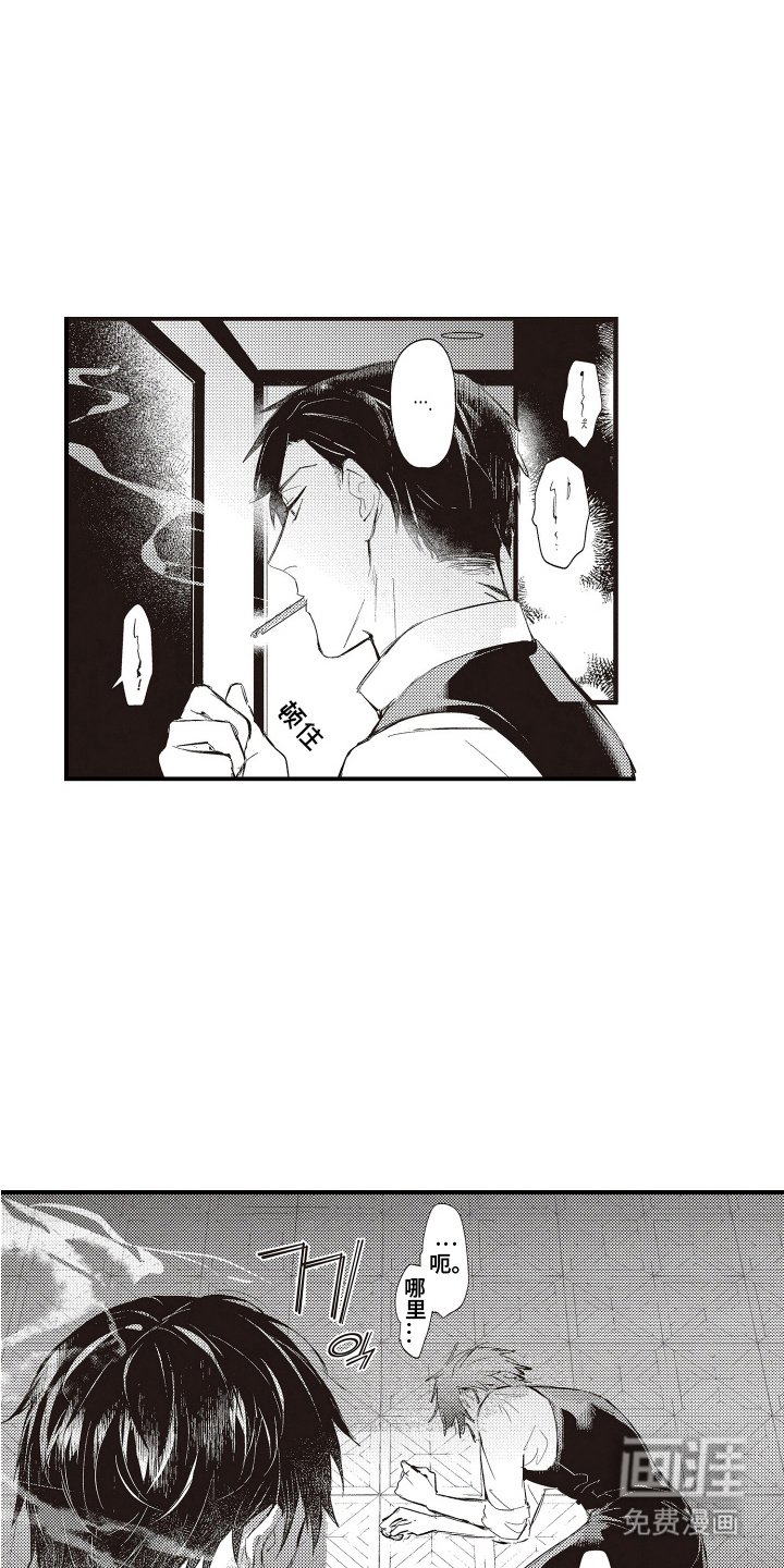 第4章：晕倒