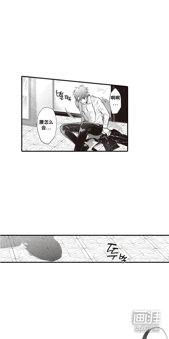 第4章：晕倒