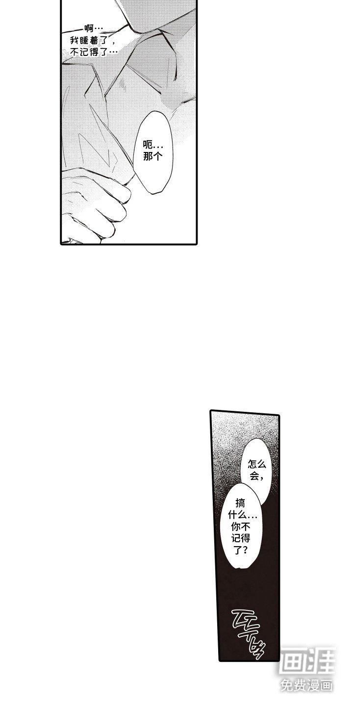 第4章：晕倒
