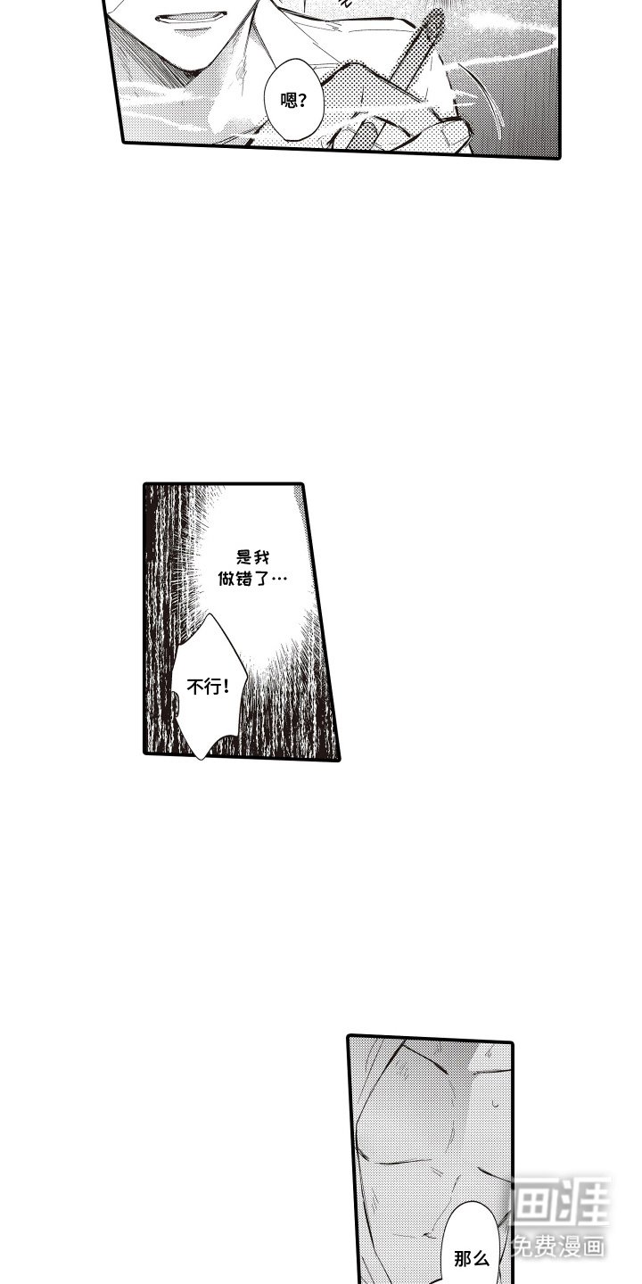 第5章：不记得了