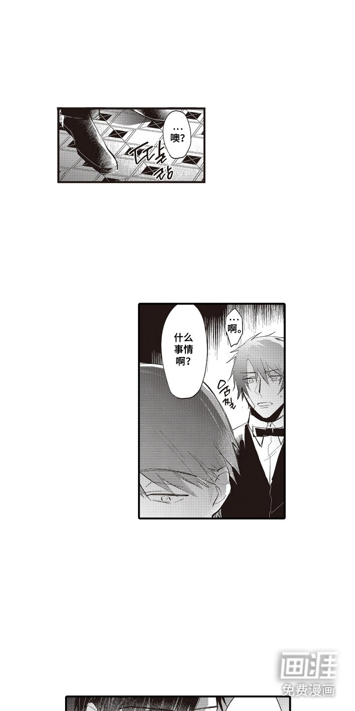 第6章：很尴尬