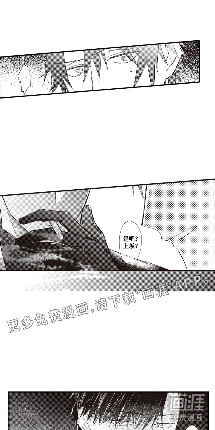 第6章：很尴尬
