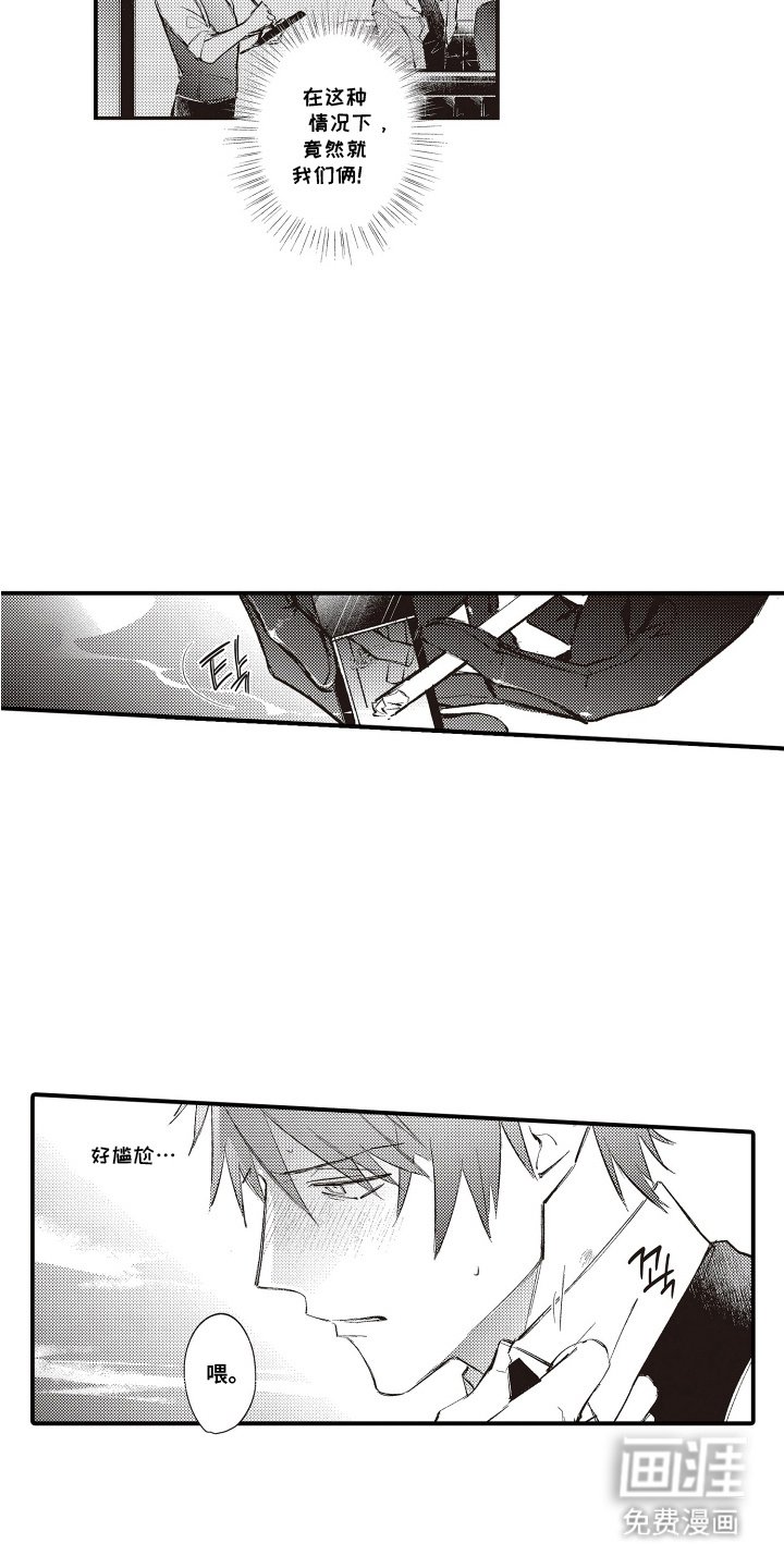 第6章：很尴尬