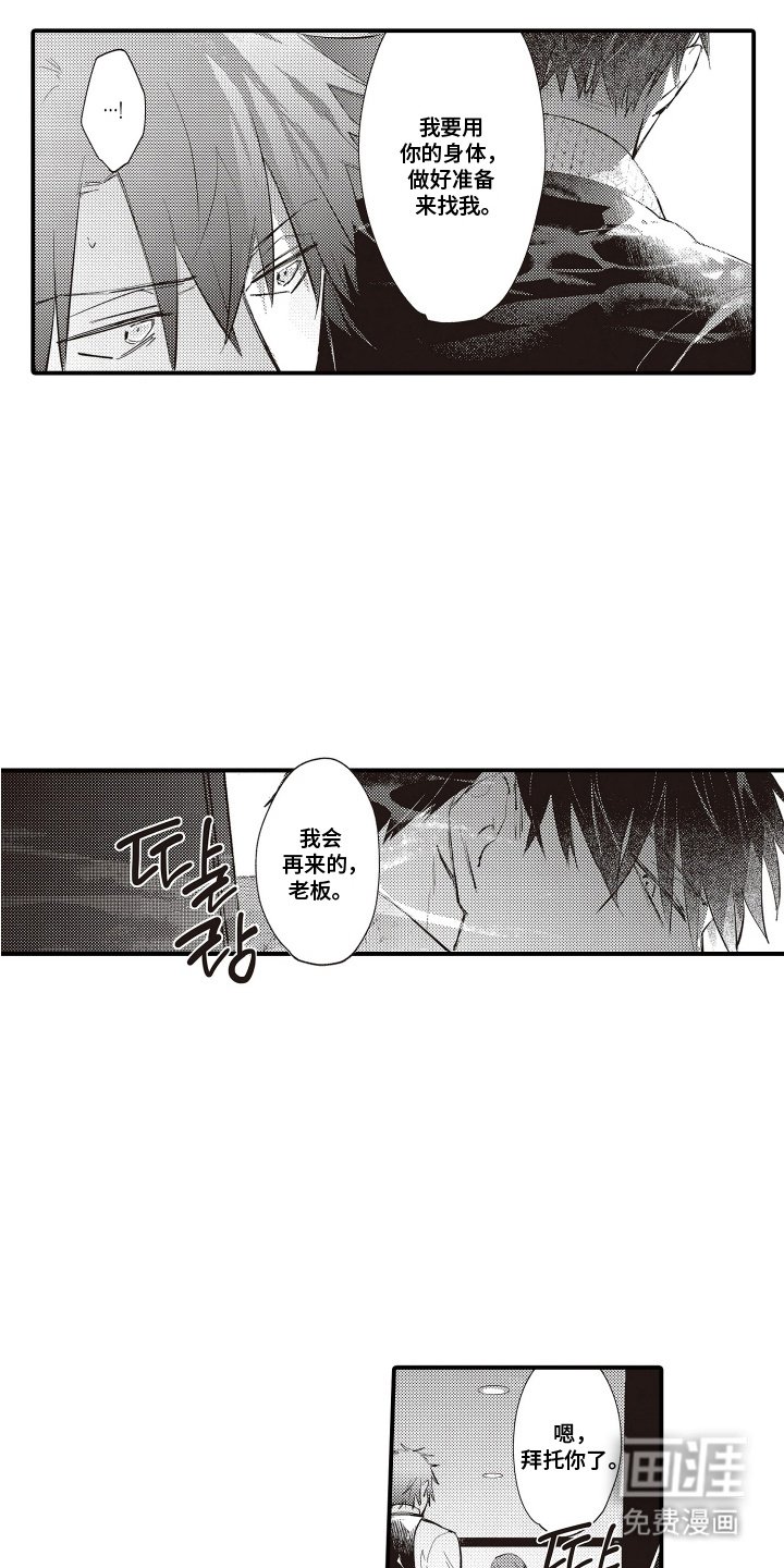第6章：很尴尬