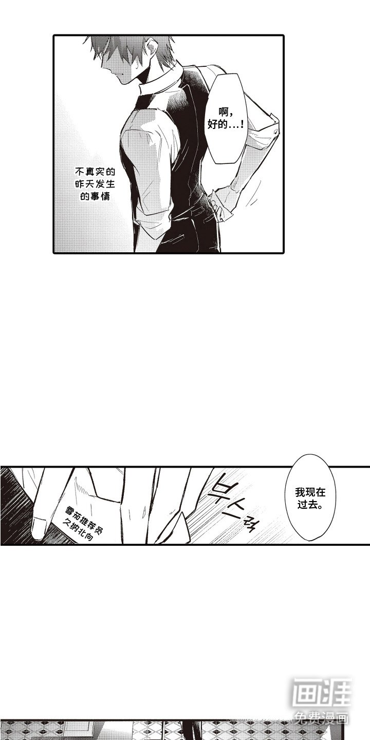 第6章：很尴尬