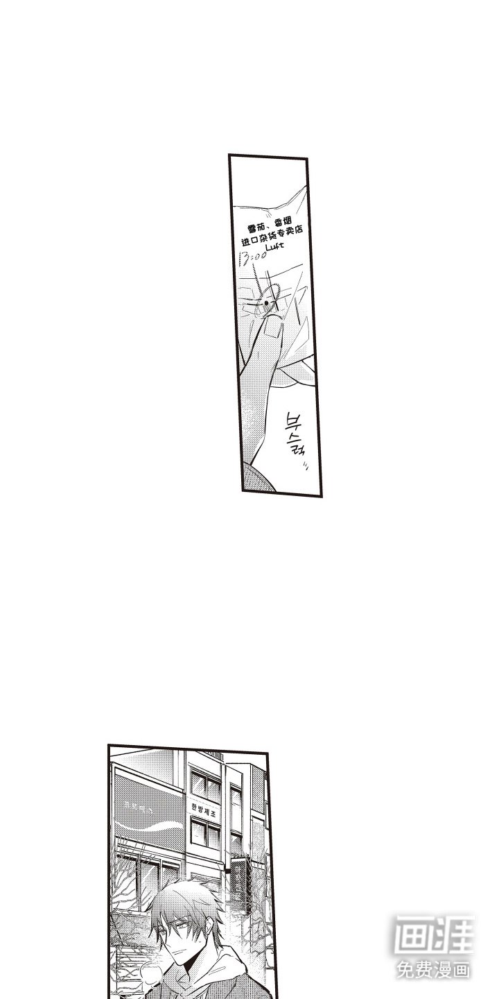 第7章：误会了