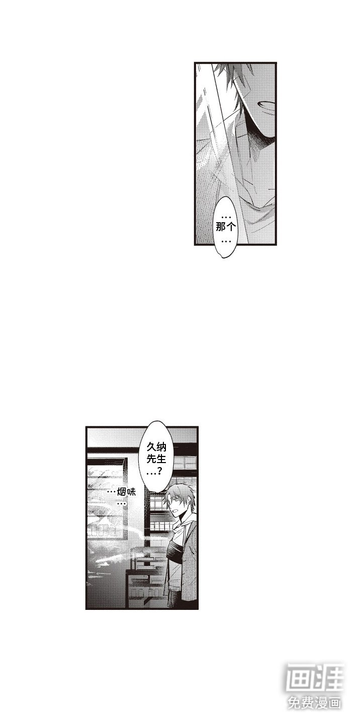 第7章：误会了