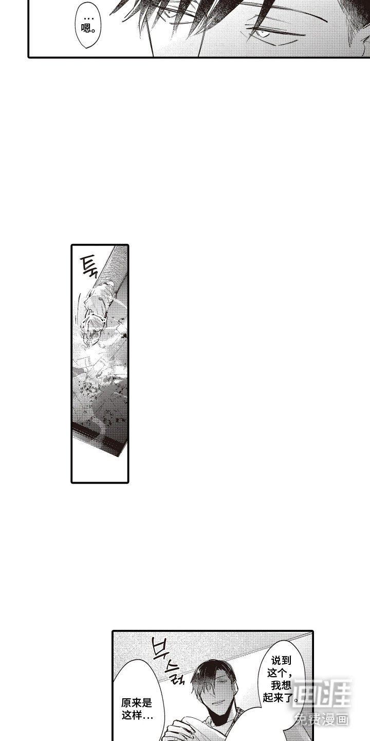 第7章：误会了