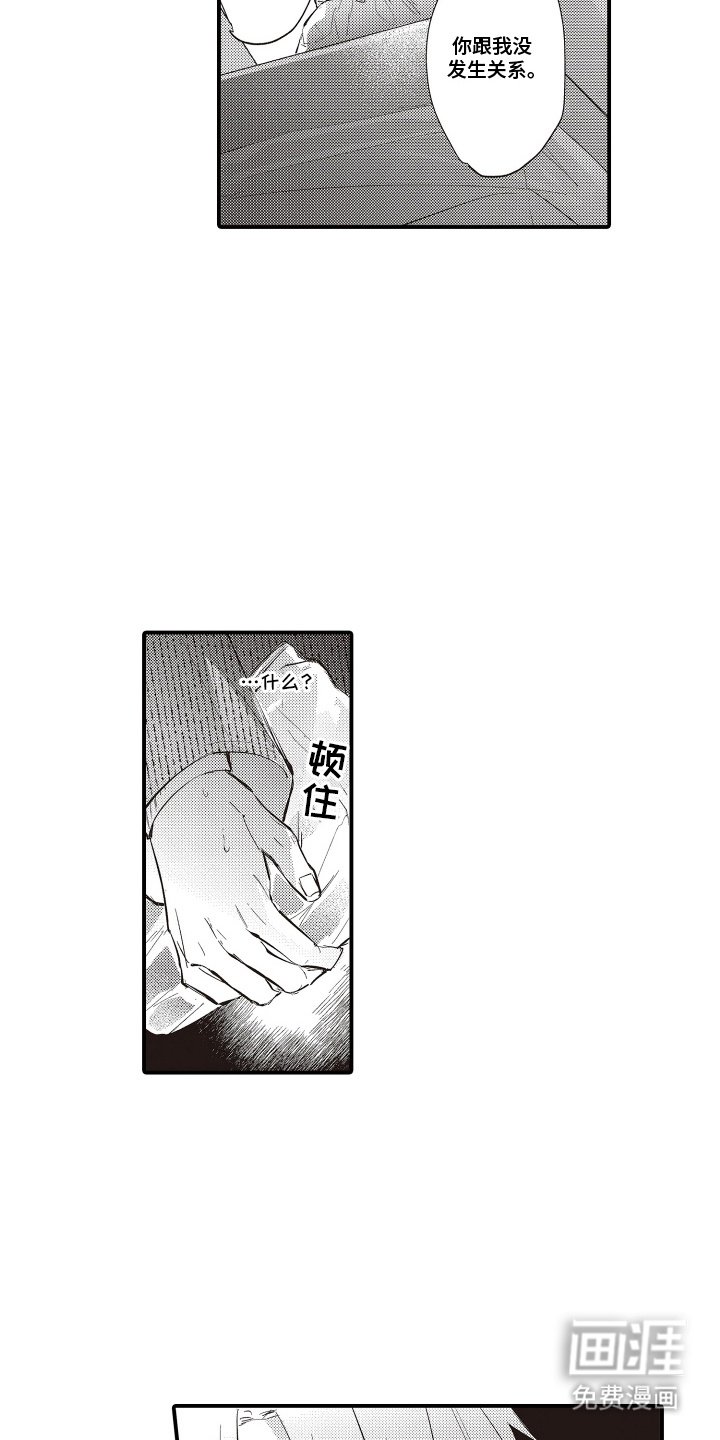 第7章：误会了