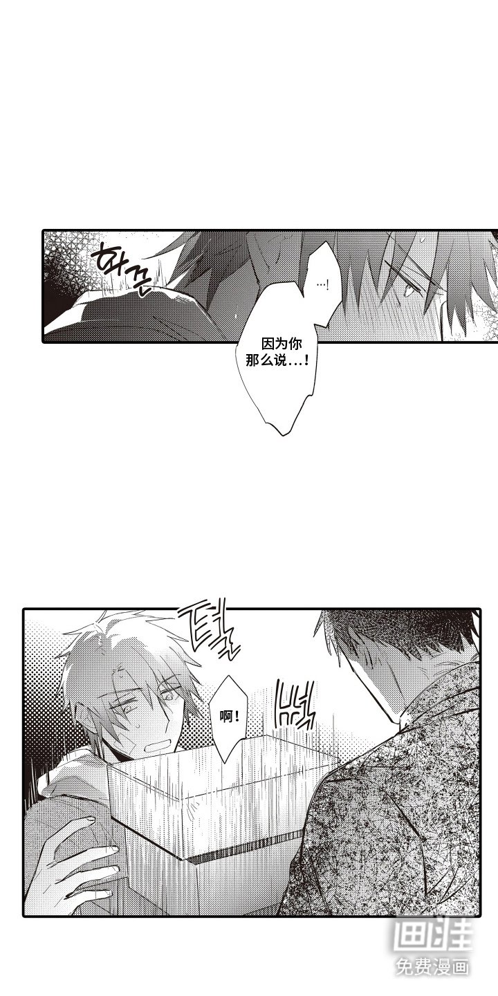 第8章：脸红