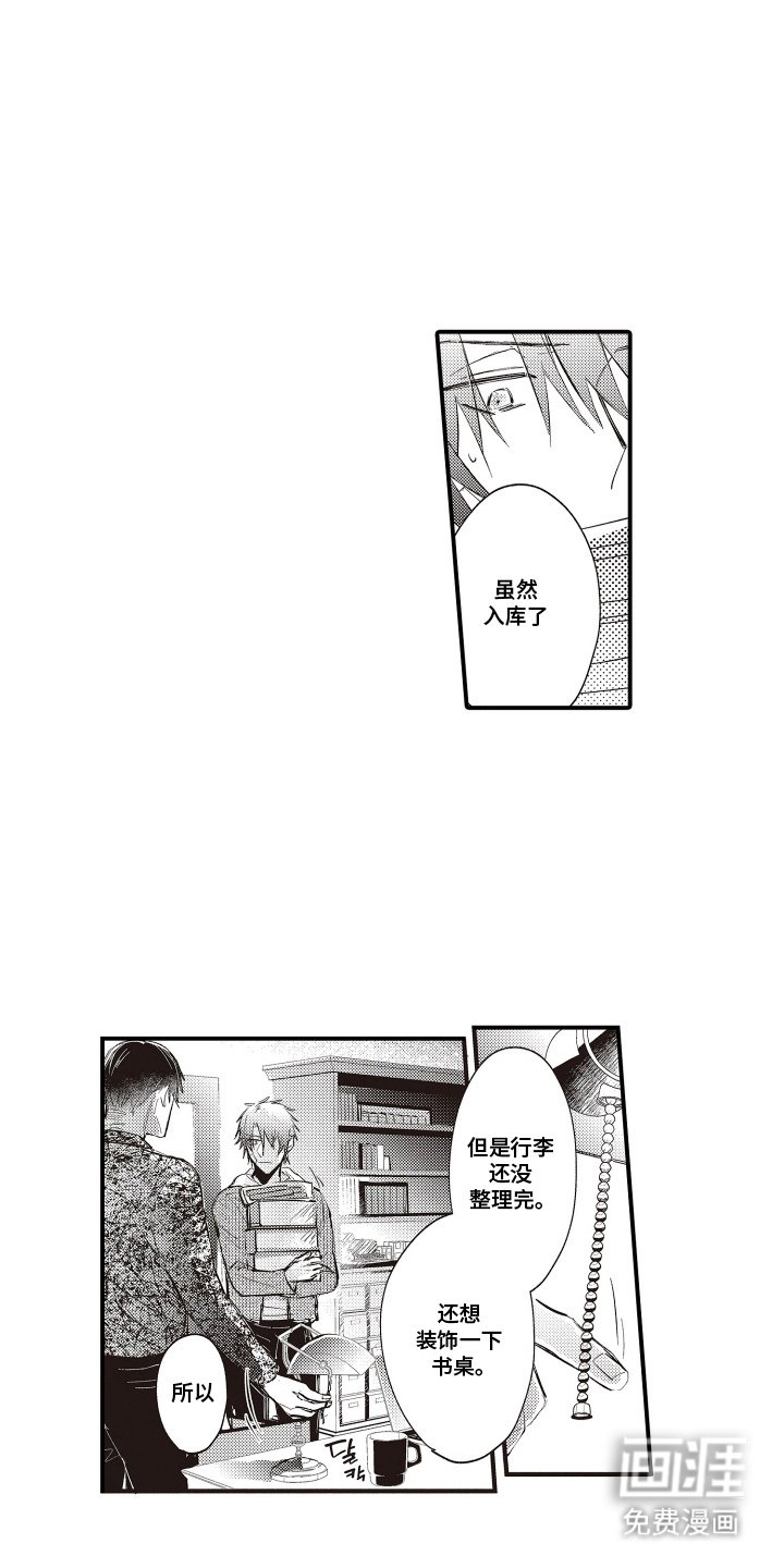 第8章：脸红