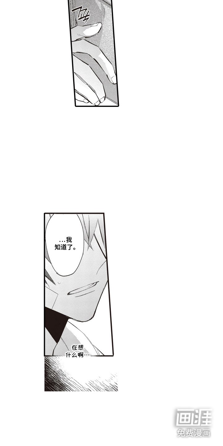 第8章：脸红