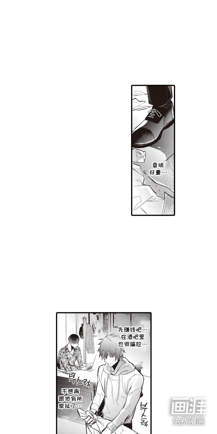 第8章：脸红