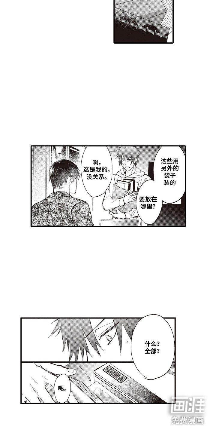第8章：脸红