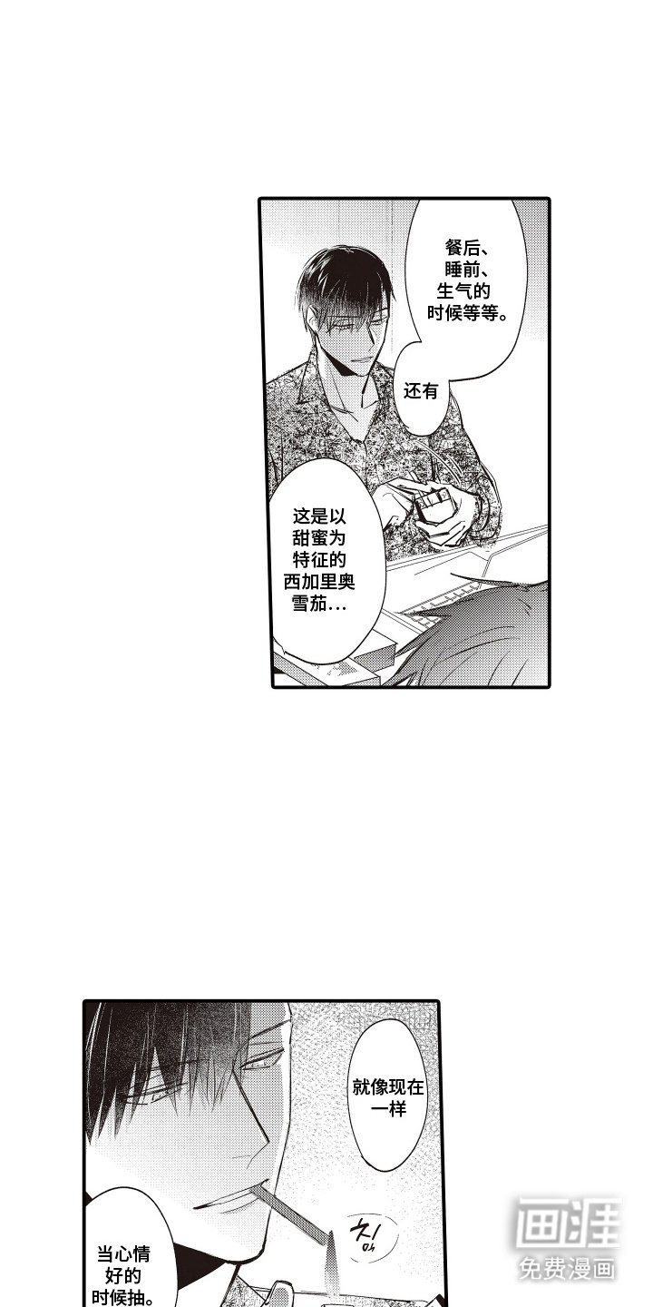 第8章：脸红