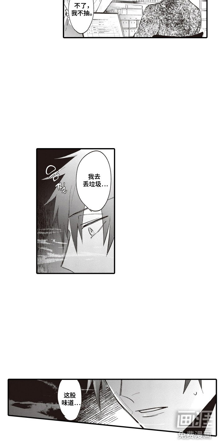 第8章：脸红