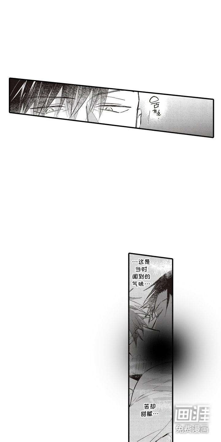 第8章：脸红