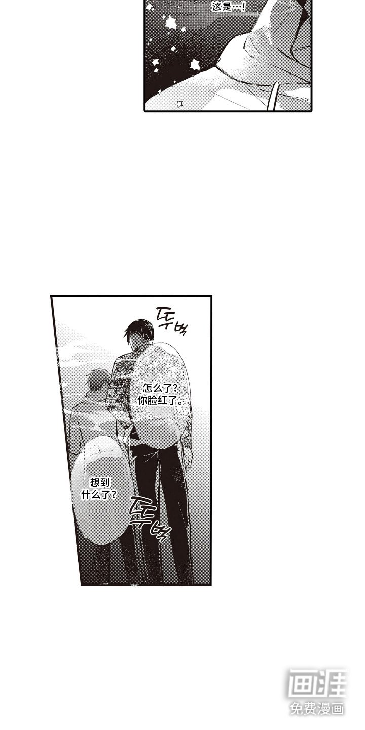 第8章：脸红