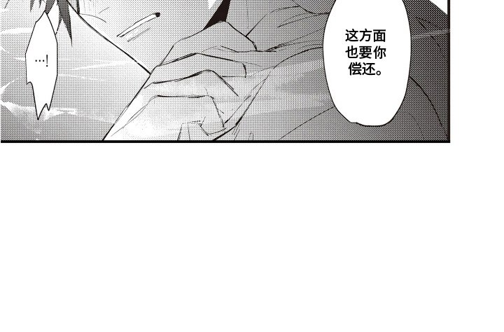 第8章：脸红