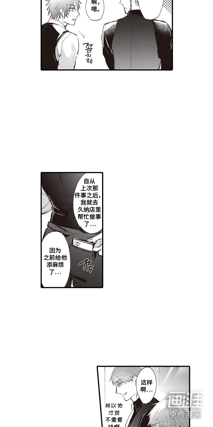 第9章：心闷闷