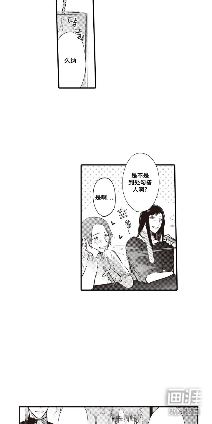 第9章：心闷闷