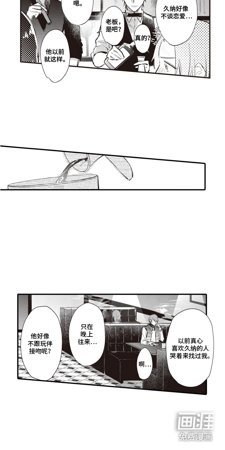 第9章：心闷闷